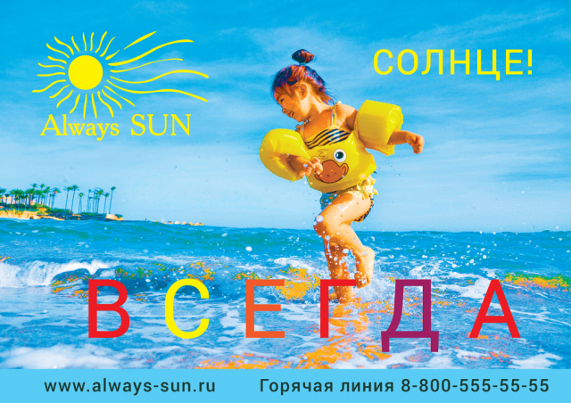 Учебный билборд 3