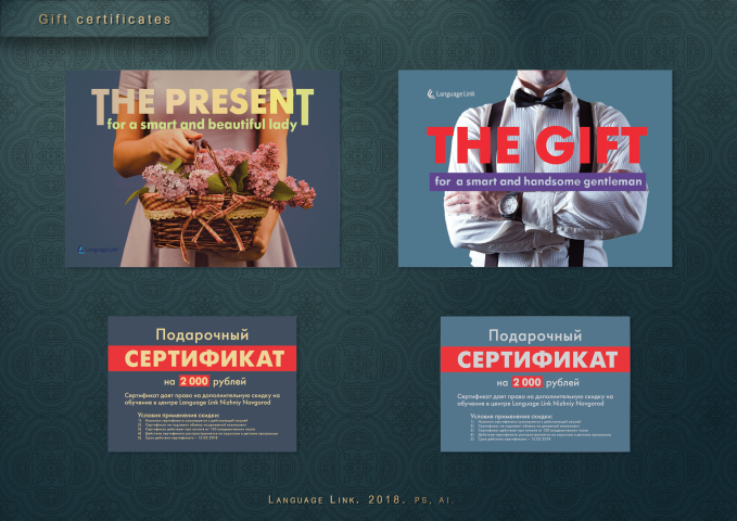 Подарочные сертификаты к праздникам 8 марта и 23 февраля