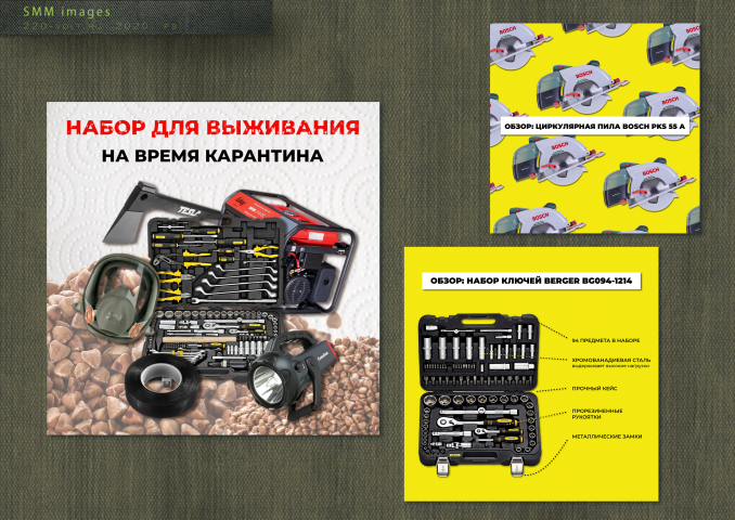 Контент для соцсетей