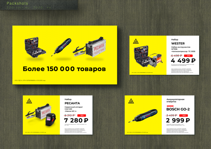 Пэкшоты для видеорекламы