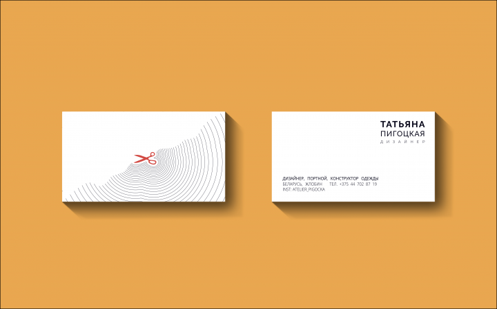 Визитка для дизайнера