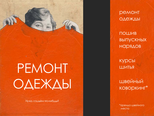 Рекламная наклейка