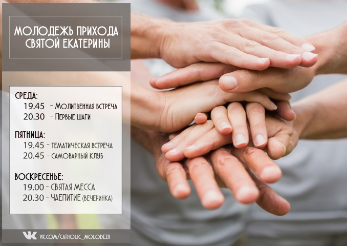 Расписание