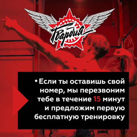 Кроссфит зал