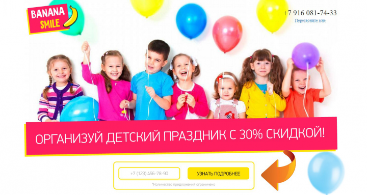 Организация детских праздников