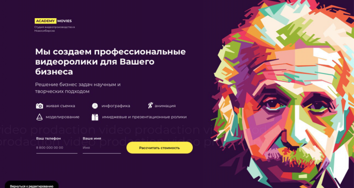 Видеопроизводство