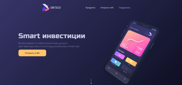 Сайт финансовой компании