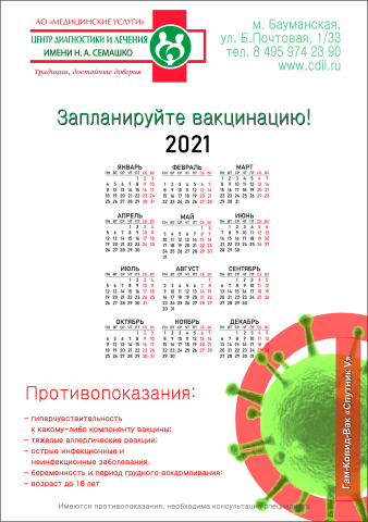 листовка