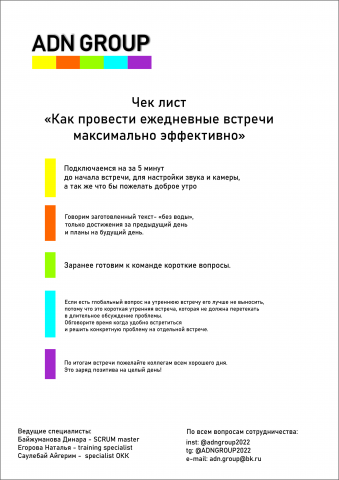 чек лист