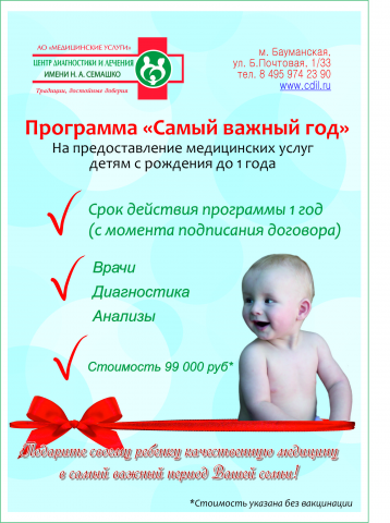 Программа