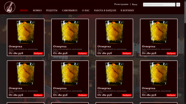 БардЭль Меню