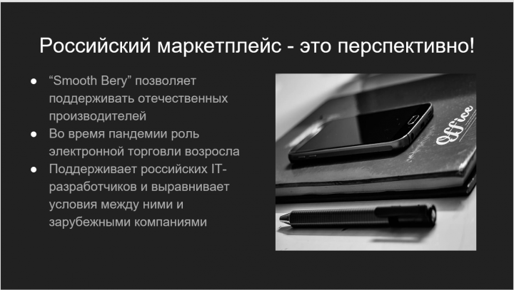 Компания по онлайн-торговле