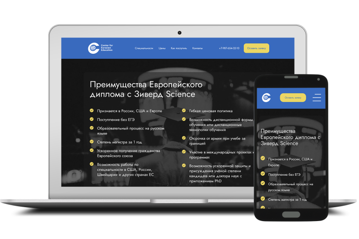 Landing университета