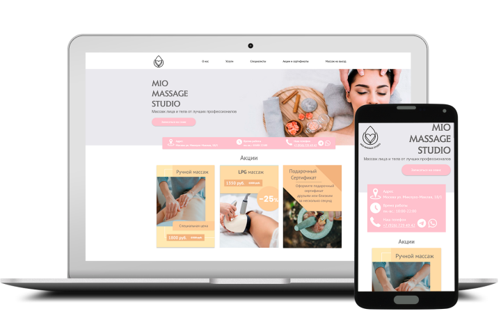 Лендинг студии массажа