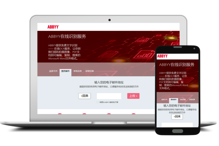 Верстка китайского сервиса ABBYY