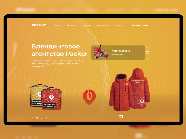 Packer Branding