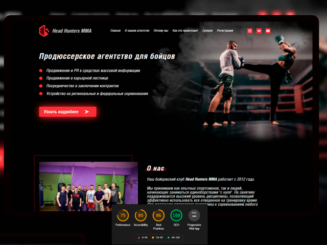 Сайт промоутерксой организации для бойцов MMA