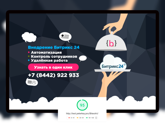 Сайт компании Битекс Арт