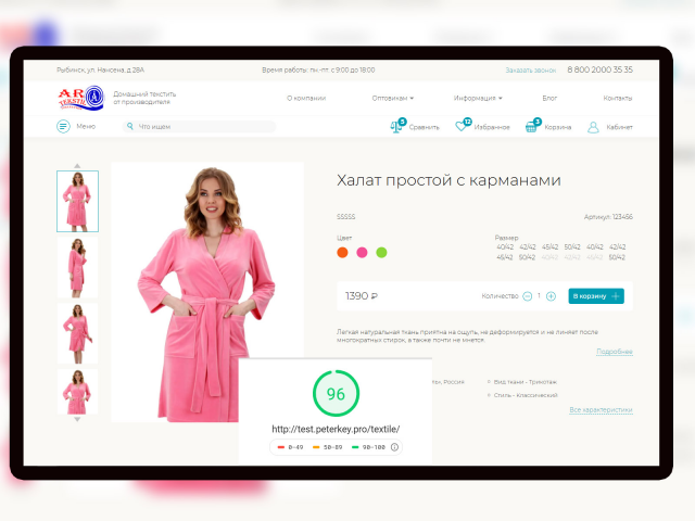 Верстка интернет магазина