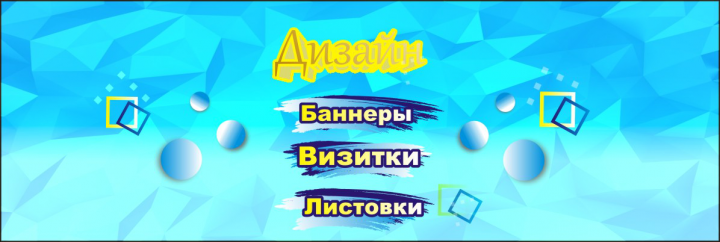 Дизайн для ВКонтакте