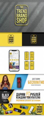 Дизайн для TB Shop