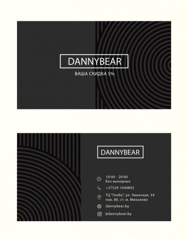 Логотип для DANNYBEAR