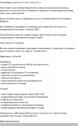 Пост-статья для социальных сетей