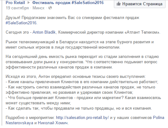 Пост-статья для социальных сетей