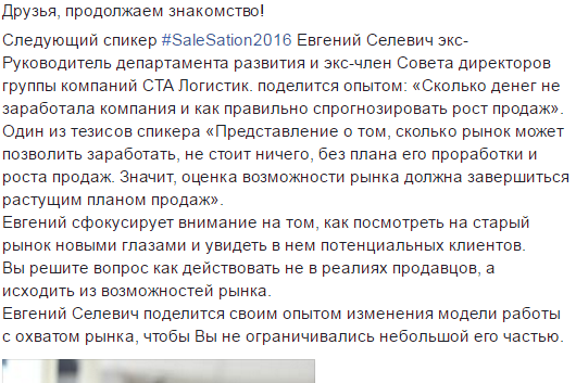 Пост-статья для социальных сетей