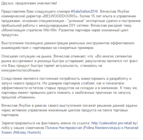 Пост-статья для социальных сетей