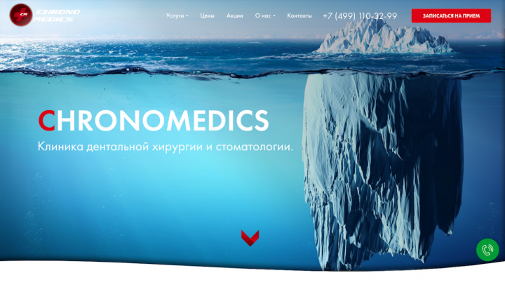 Стоматологическая клиника