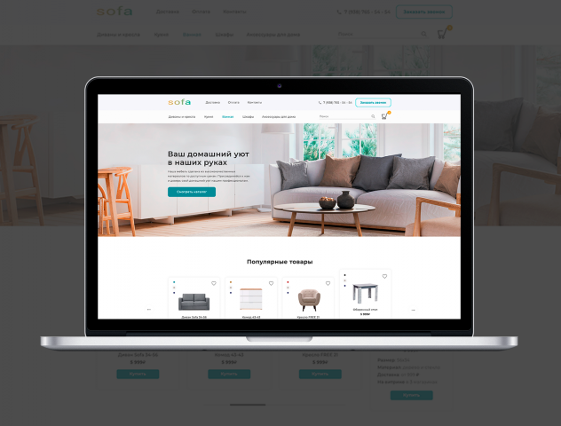 Интернет магазин мебели