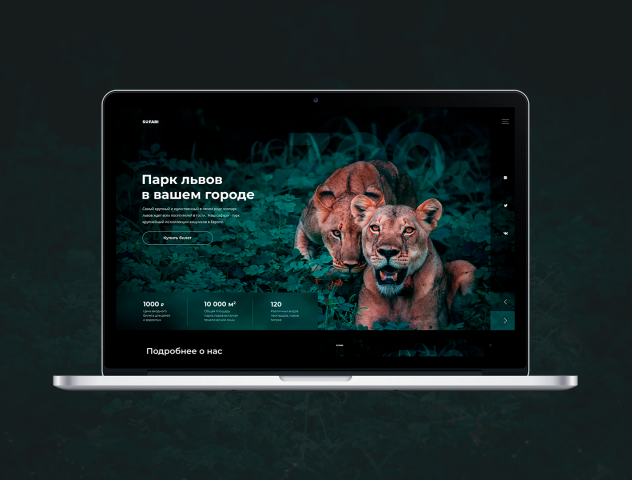 Сафари-парк