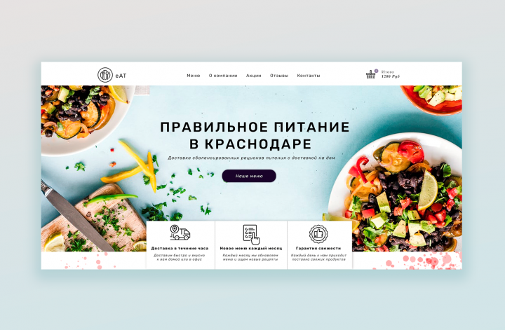 Доставка правильного питания в Краснодаре