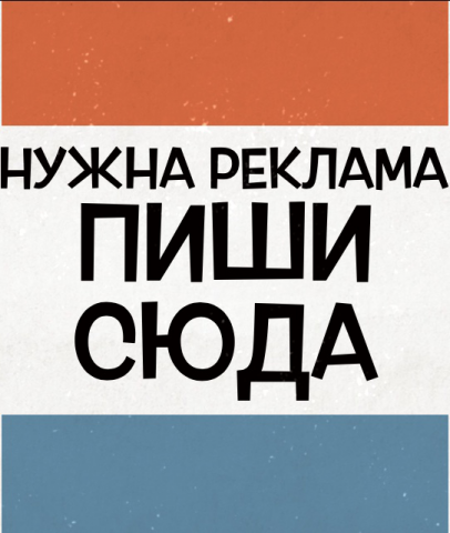 рекламный ролик