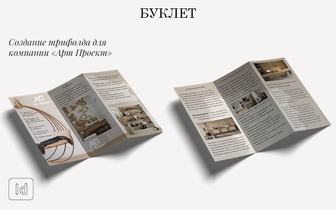 Верстка буклетов,брендубов\гайдлайнов