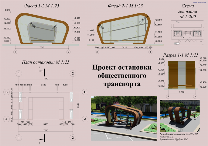 Проект остановки