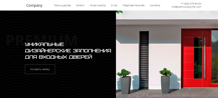 Сайт на Тильде " Двери Adeco"