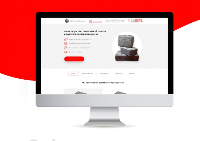 Работа 4038300