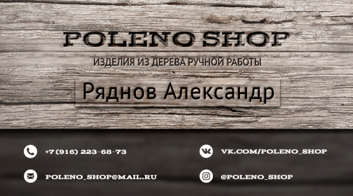 Визитка