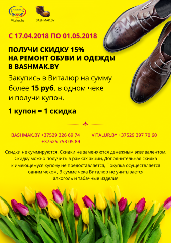 Ремонт обуви