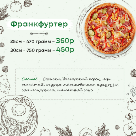 Баннер "Доставка пиццы"