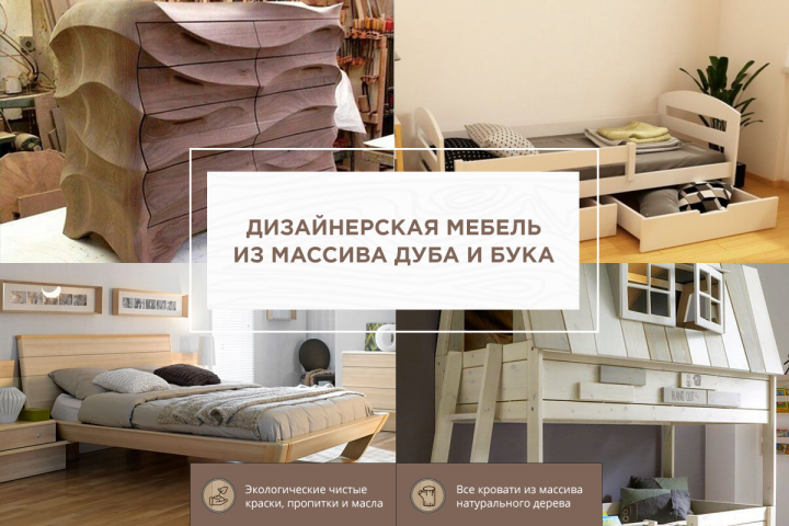 Баннер "Мебель из массива"