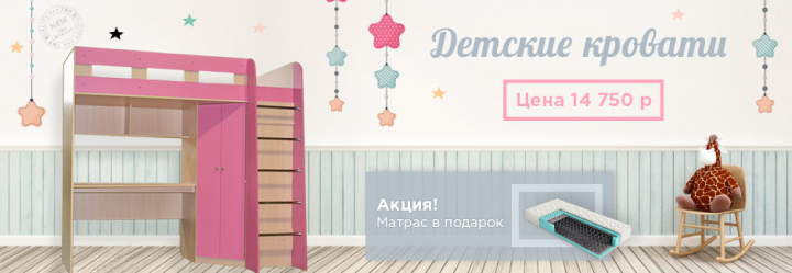 Баннер "Детские кроватки"