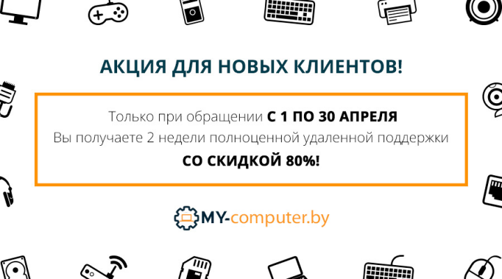 Баннер для ремонта компьютеров