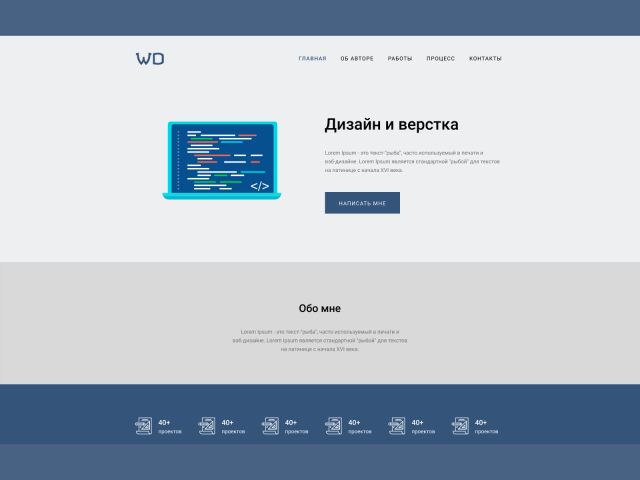 Сайт для отработки навыков "World Deep"
