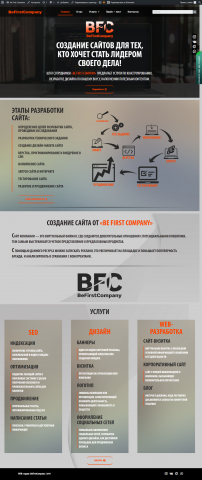BeFirstCompany