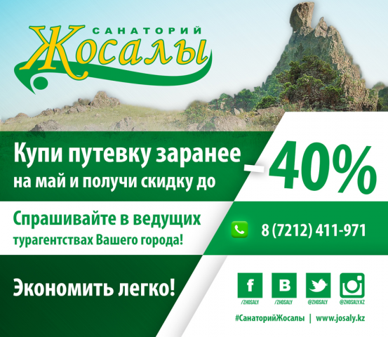 Санаторий