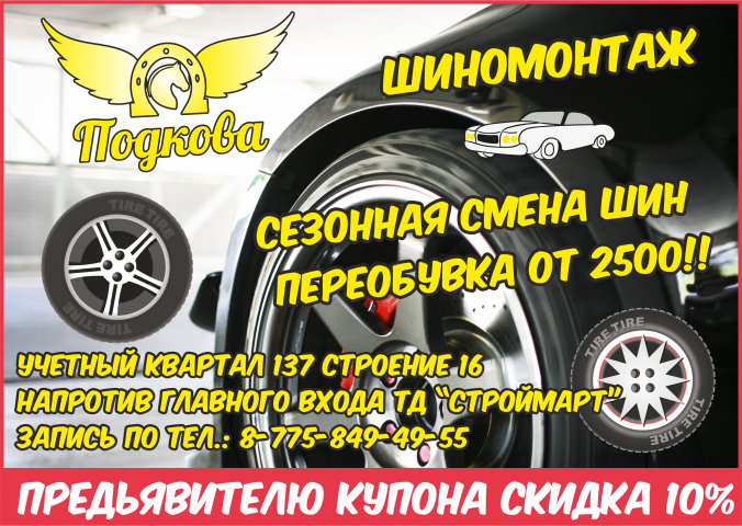 Купон