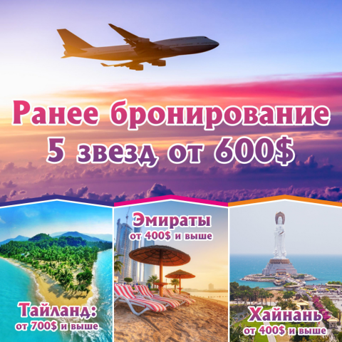 Альфа Тур